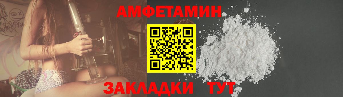 Amphetamine VHQ Полевской