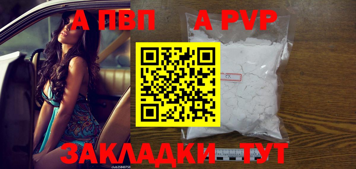 A PVP мука Полевской