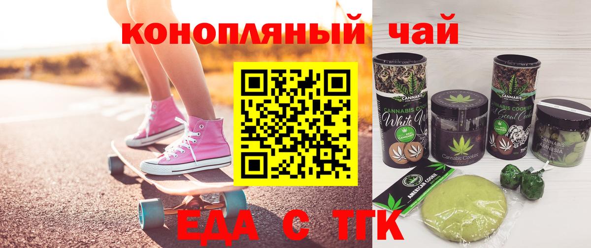 Canna-Cookies марихуана  Вход с VPN  Полевской 