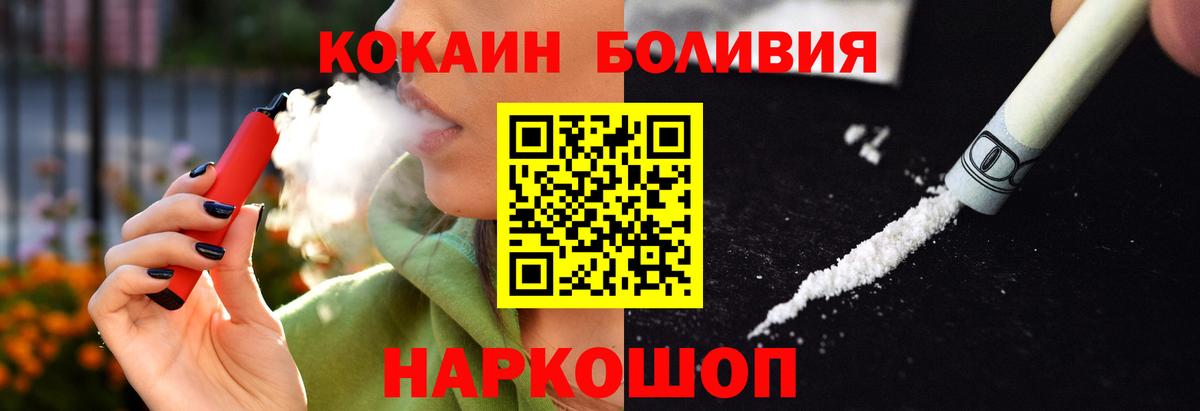 Кокаин Columbia  КОКАИН Эквадор  Полевской  Вход с VPN 