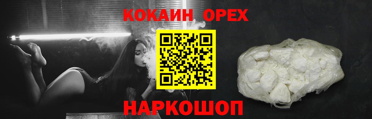 КОКАИН FishScale Полевской