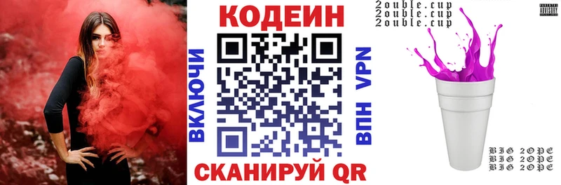 мега   Полевской  Codein Purple Drank 
