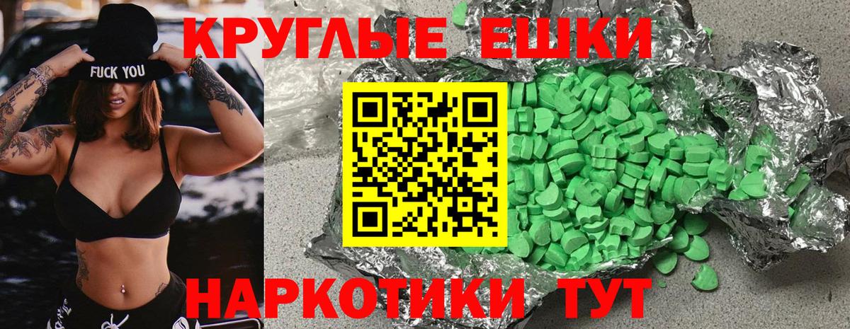 ЭКСТАЗИ 250 мг  Вход с VPN  Ecstasy диски  Полевской 