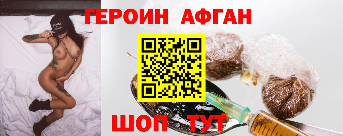 Героин хмурый  Вход с VPN  ГЕРОИН  Полевской 