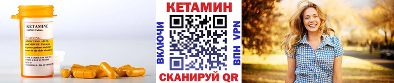где продают Полевской Кетамин VHQ