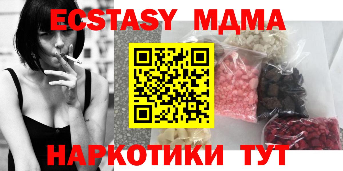 Полевской  MDMA Molly  Вход с VPN  МДМА Molly 