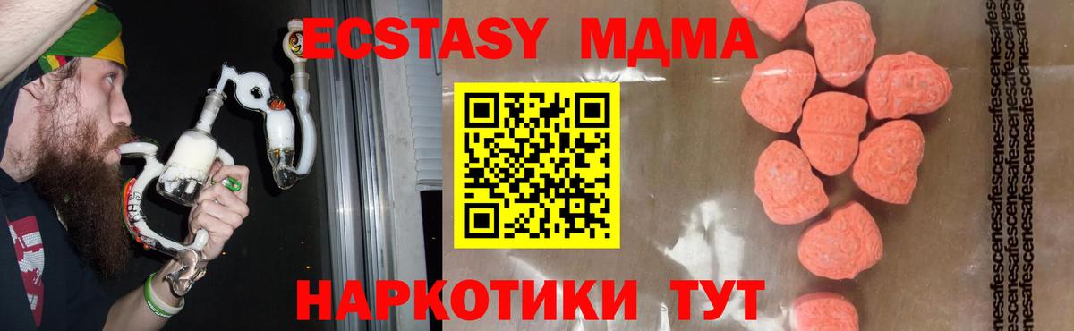 MDMA кристаллы Полевской