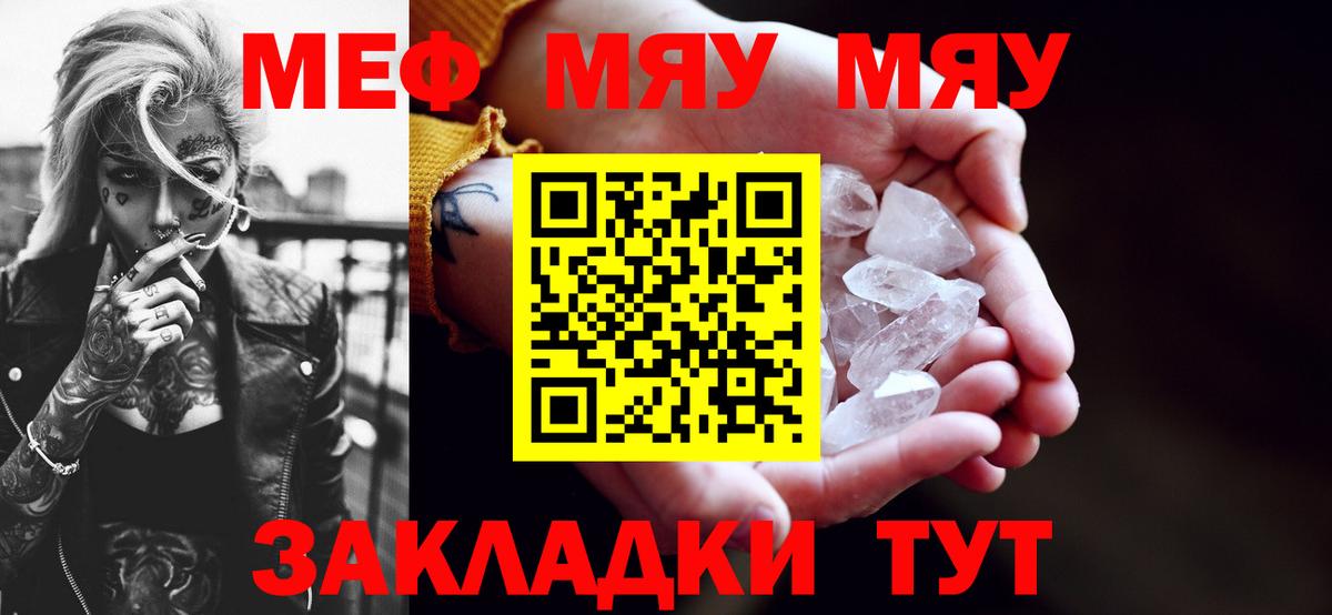 Меф mephedrone  Вход с VPN  Меф 4 MMC  МЕФ  Полевской 