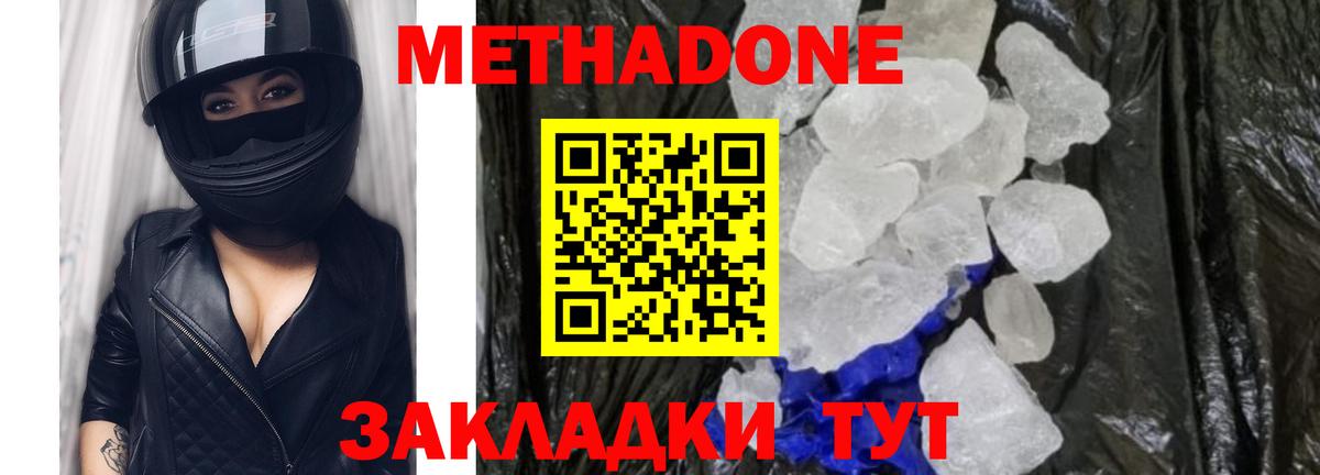 МЕТАДОН мёд  Вход с VPN  Полевской 