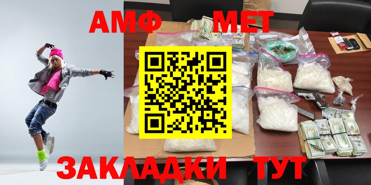 МЕТАМФЕТАМИН Methamphetamine  Вход с VPN  Метамфетамин  Полевской 