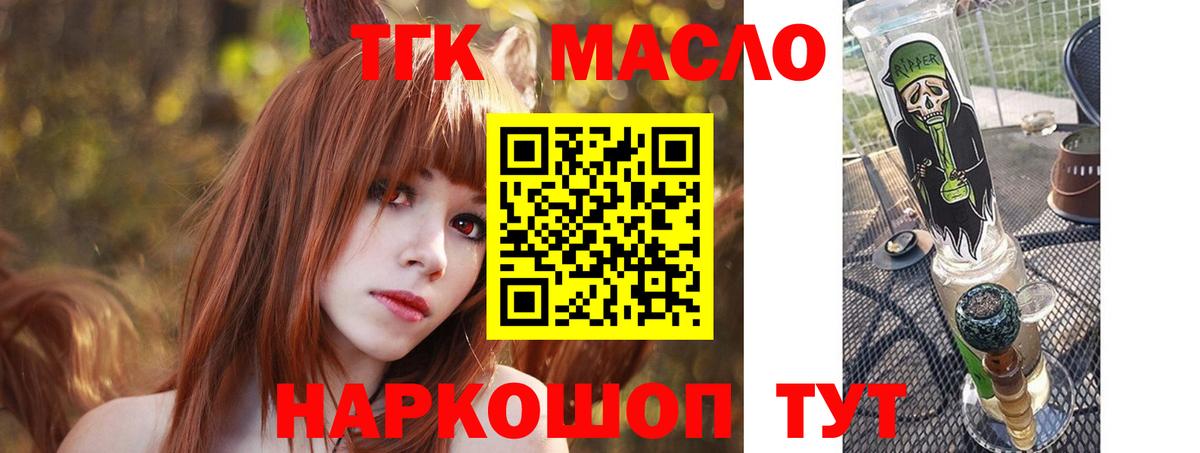 ТГК вейп с тгк  Вход с VPN  купить   Полевской 